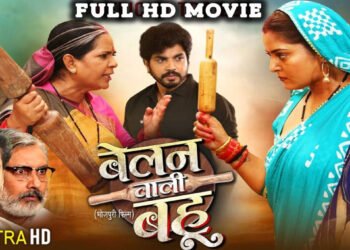 belan-wali-bahu-blog-image