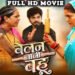 Belan Wali Bahu Bhojpuri film