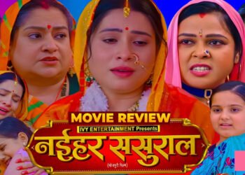 naihar-film-blog-image