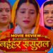 naihar-film-blog-image