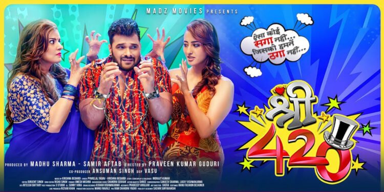shri420-movie