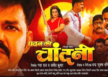 pawan-ki-chandni