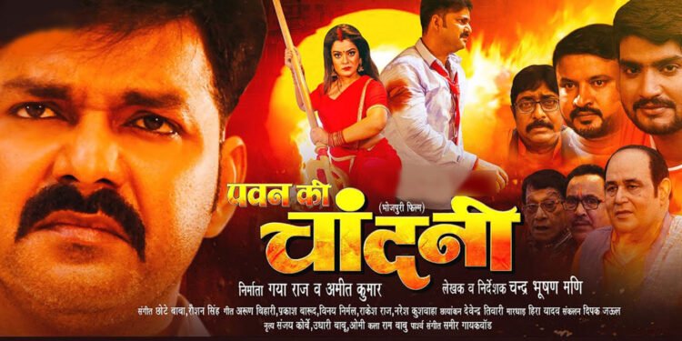 pawan-ki-chandni